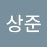 유상준의 프로필 이미지