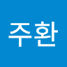 지주환의 프로필 이미지