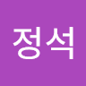주정석의 프로필 이미지