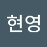 송현영의 프로필 이미지