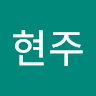 박현주의 프로필 이미지