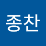 노종찬의 프로필 이미지