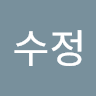황수정의 프로필 이미지