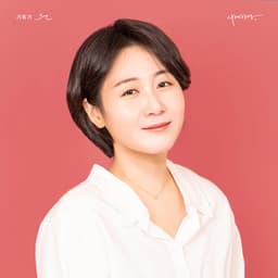 엄선영의 프로필 이미지