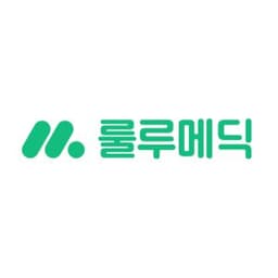 룰루메딕주식회사의 프로필 이미지