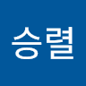 지승렬의 프로필 이미지