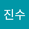 조진수의 프로필 이미지
