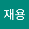 구재용의 프로필 이미지
