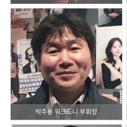 박주용의 프로필 이미지