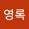 조영록의 프로필 이미지
