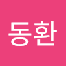 황동환의 프로필 이미지