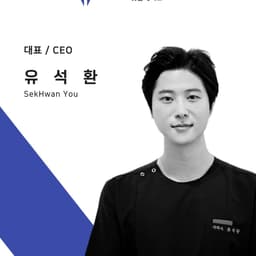 유석환의 프로필 이미지