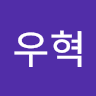 정우혁의 프로필 이미지