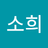 신소희의 프로필 이미지