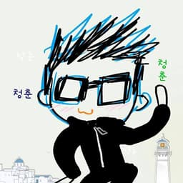 박성철의 프로필 이미지
