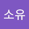박소유의 프로필 이미지