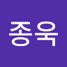 황종욱의 프로필 이미지