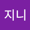 쪼지니의 프로필 이미지