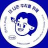 문소영의 프로필 이미지