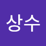 이상수의 프로필 이미지