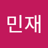 김민재의 프로필 이미지