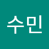 이수민의 프로필 이미지