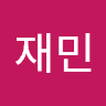 신재민의 프로필 이미지