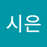 이시은의 프로필 이미지