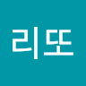 브리또의 프로필 이미지