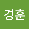 장경훈의 프로필 이미지