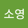 장소영의 프로필 이미지