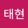 안태현의 프로필 이미지