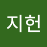 배지헌의 프로필 이미지