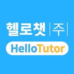 헬로챗의 프로필 이미지