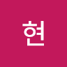 양현의 프로필 이미지