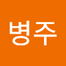구병주의 프로필 이미지
