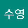 이수영의 프로필 이미지