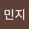 배민지의 프로필 이미지