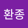 신환종의 프로필 이미지