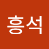 김흥석의 프로필 이미지