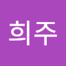 남궁희주의 프로필 이미지