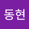 김동현의 프로필 이미지