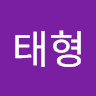 구태형의 프로필 이미지