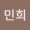 김민희의 프로필 이미지