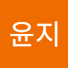 이윤지의 프로필 이미지