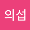 신의섭의 프로필 이미지
