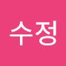 이수정의 프로필 이미지