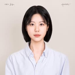 장세희의 프로필 이미지