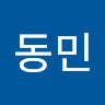 이동민의 프로필 이미지