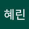 오혜린의 프로필 이미지